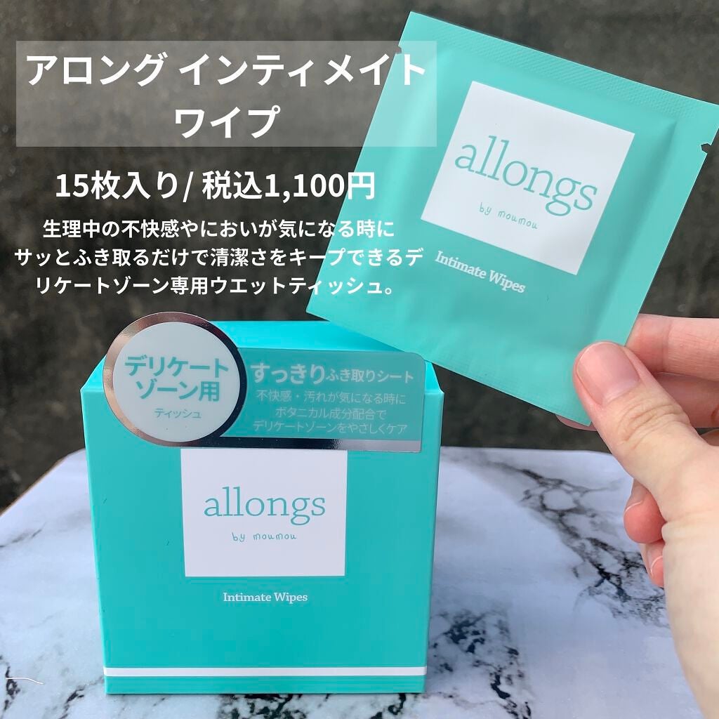 インティメイト ワイプ/アロング/デオドラント・制汗剤を使ったクチコミ(2枚目)