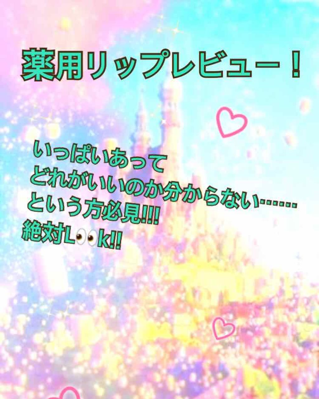 薬用リップスティックXD/メンソレータム/リップクリームを使ったクチコミ(1枚目)
