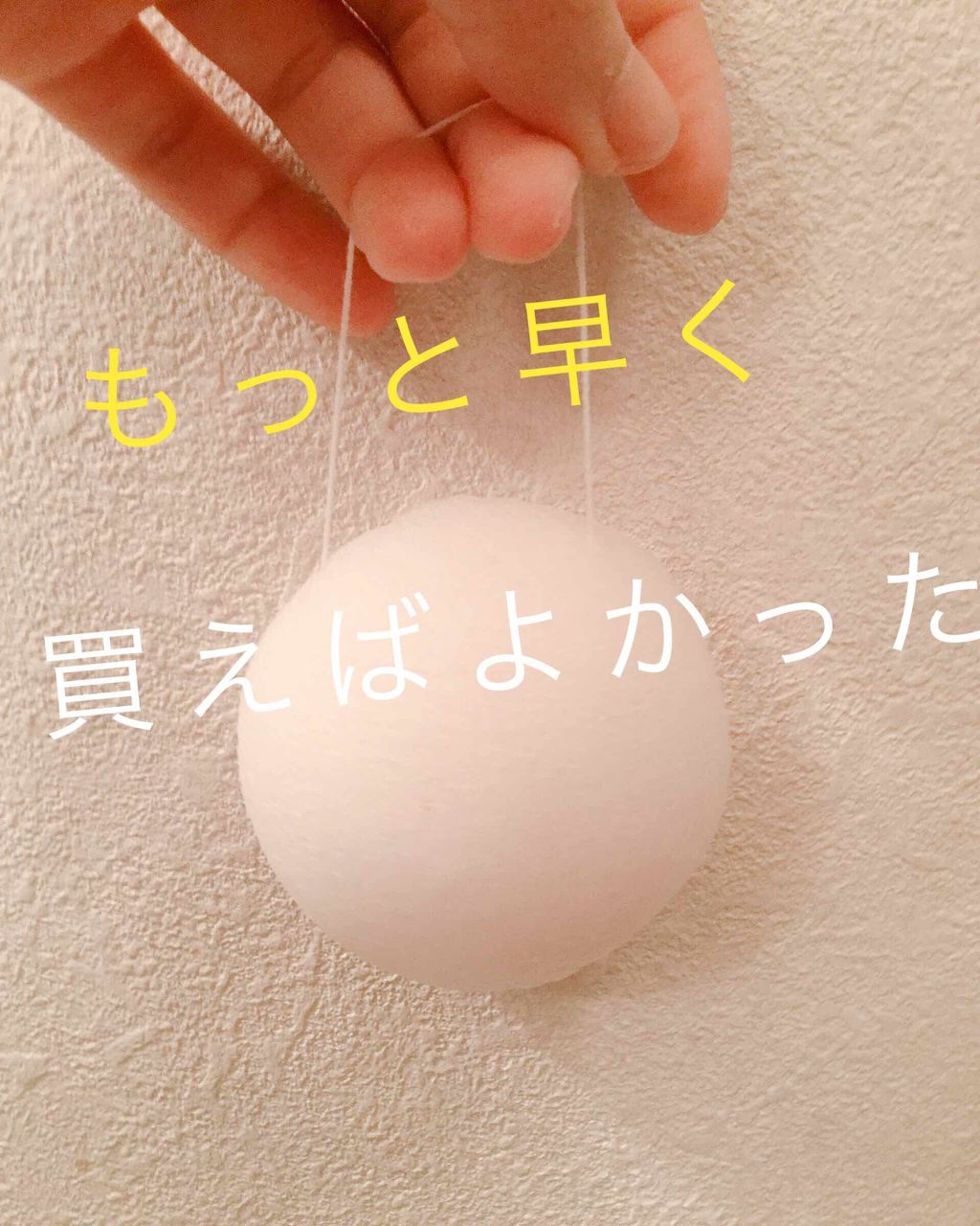 ふんわり天然こんにゃくパフ/ドン・キホーテプライベートブランド 情熱価格/その他スキンケアグッズを使ったクチコミ(1枚目)