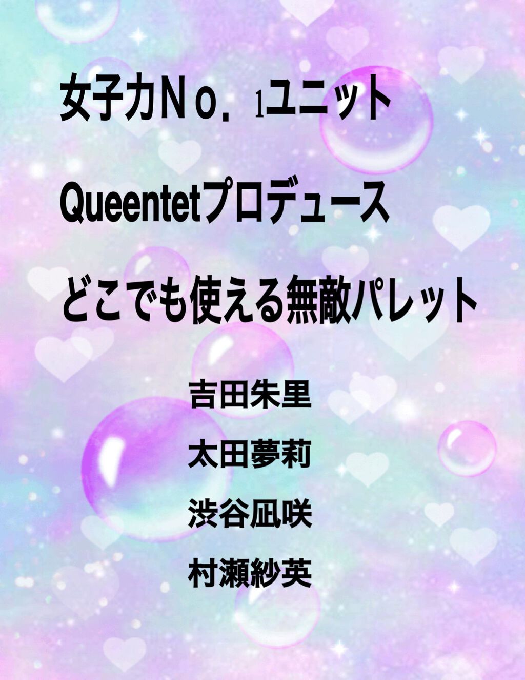 Queentet SPECIAL BOOK マルチカラーパレット/主婦の友社/雑誌を使ったクチコミ（1枚目）