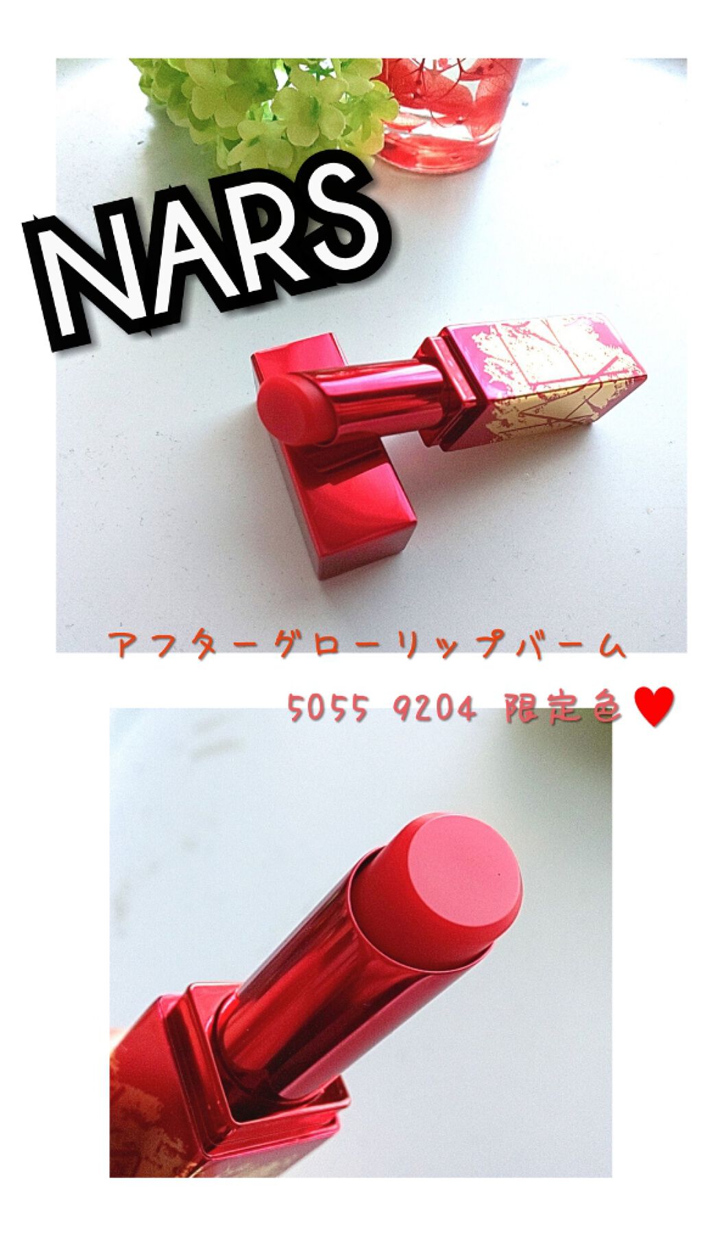 アフターグロー リップバーム/NARS/リップバームを使ったクチコミ（1枚目）