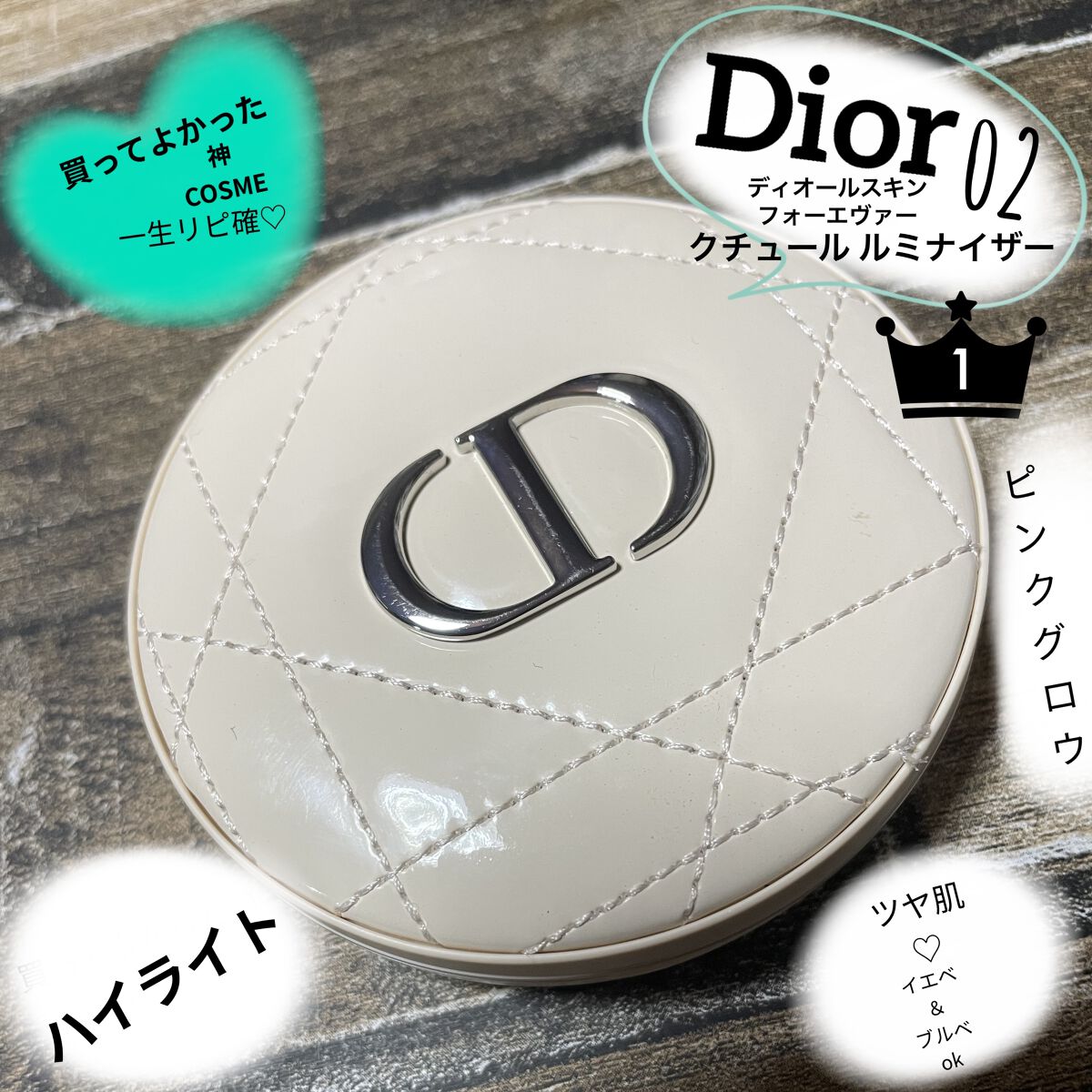 ディオールスキン フォーエヴァー クチュール ルミナイザー/Dior/プレストパウダーを使ったクチコミ（1枚目）