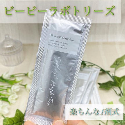 PHモイストヴェールUV/ビービーラボラトリーズ/日焼け止めローションを使ったクチコミ(5枚目)