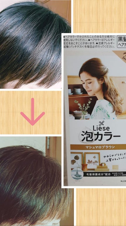 泡カラー/リーゼ/ヘアカラーを使ったクチコミ(1枚目)