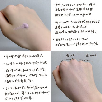 サンシェルター マルチ プロテクション トーンアップCC/DECORTÉ/化粧下地を使ったクチコミ(2枚目)