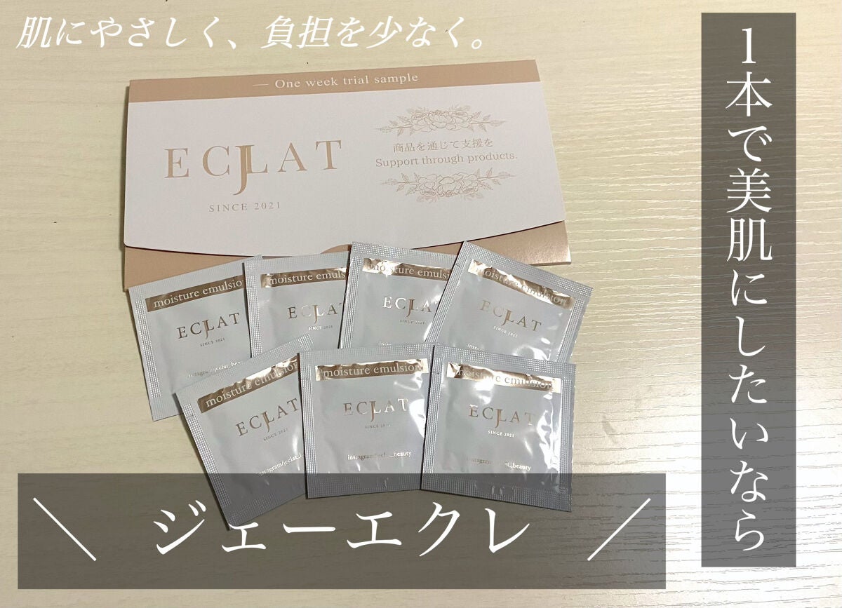 美肌Moisture emulsion/J-eclat beauty/乳液を使ったクチコミ(1枚目)