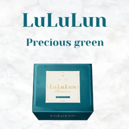 ルルルンプレシャス GREEN(バランス)【旧】/ルルルン/シートマスク・パックを使ったクチコミ(1枚目)