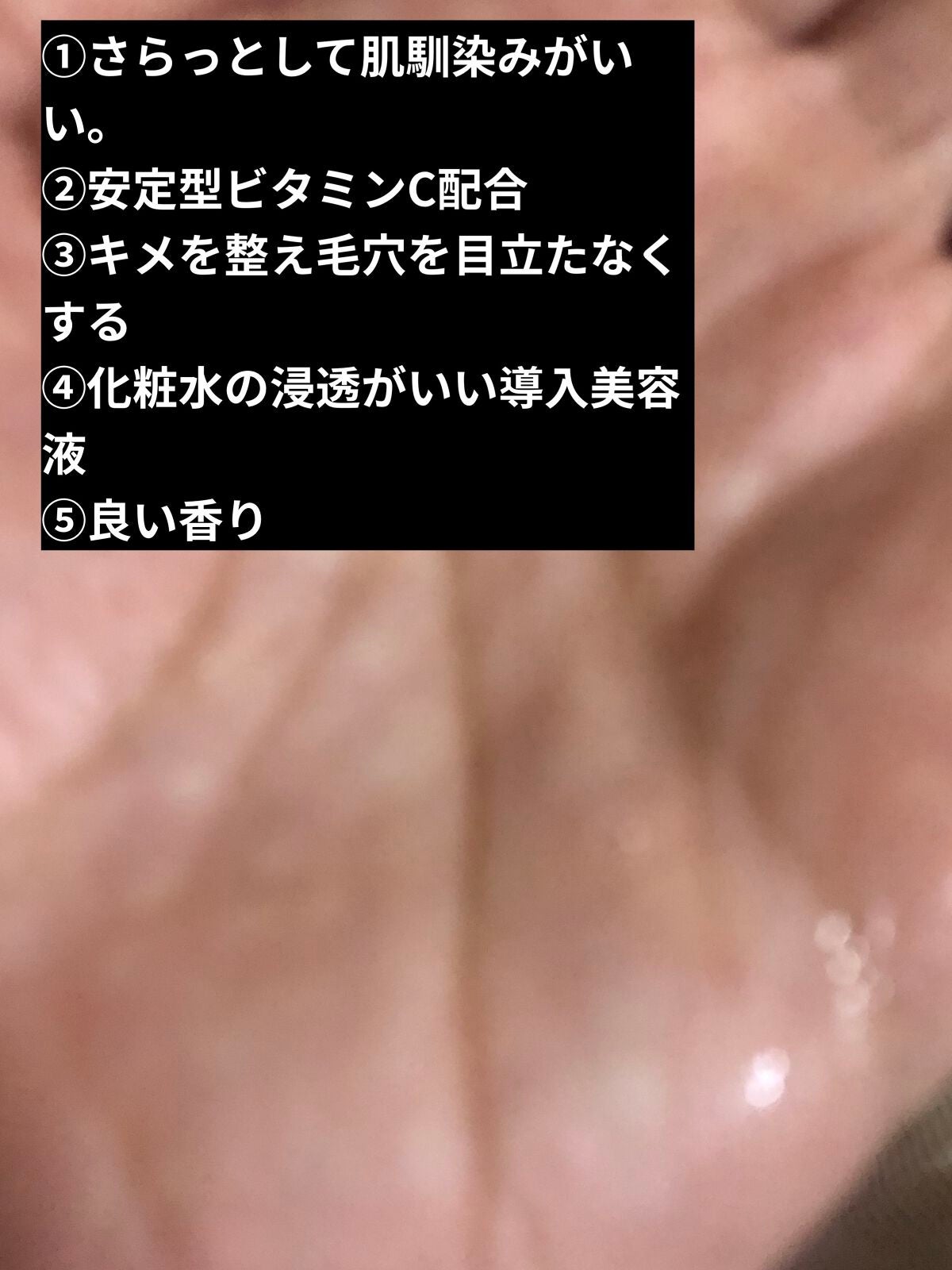 ルミエール ヴァイタルC/FEMMUE/ブースター・導入液を使ったクチコミ(3枚目)