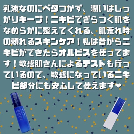 クリアフル モイスチャーM(しっとりタイプ)/オルビス/乳液を使ったクチコミ(4枚目)