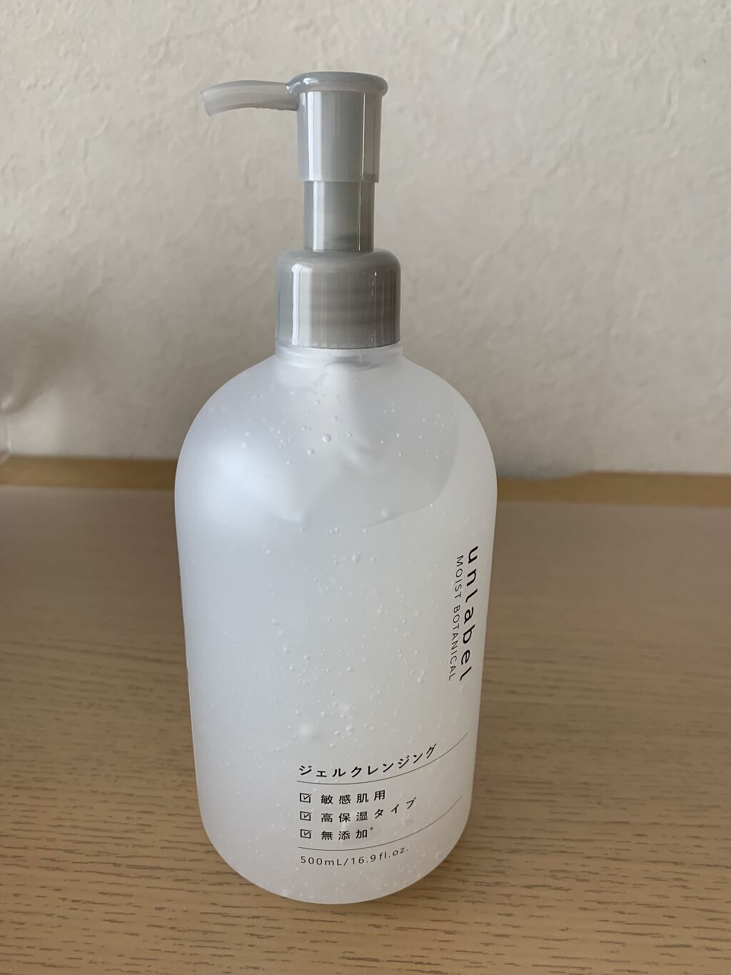 モイストボタニカルジェルクレンジング/unlabel/クレンジングジェルを使ったクチコミ（1枚目）