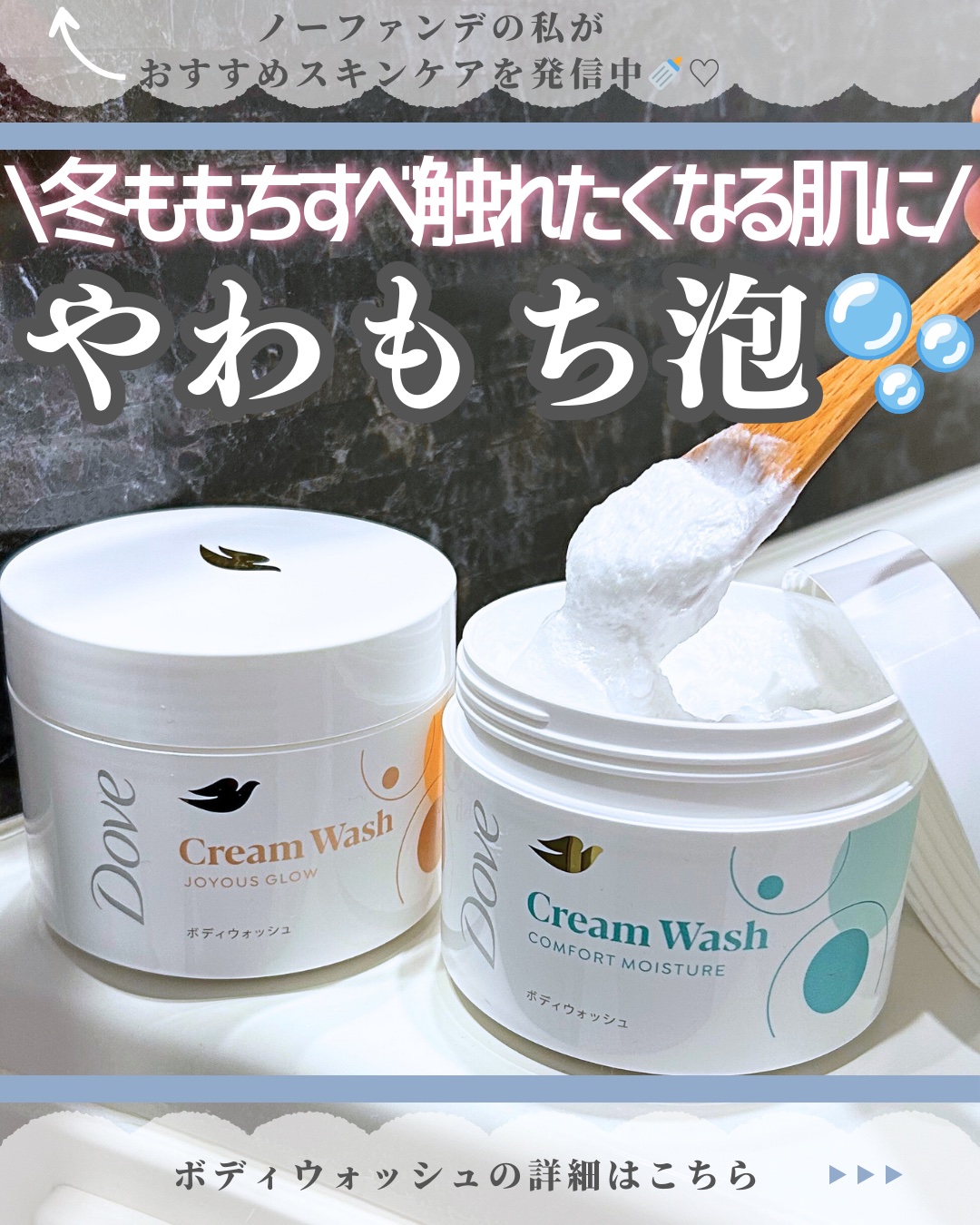 ダヴ クリームボディウォッシュ コンフォートモイスチャー/ダヴ/ボディソープを使ったクチコミ（1枚目）