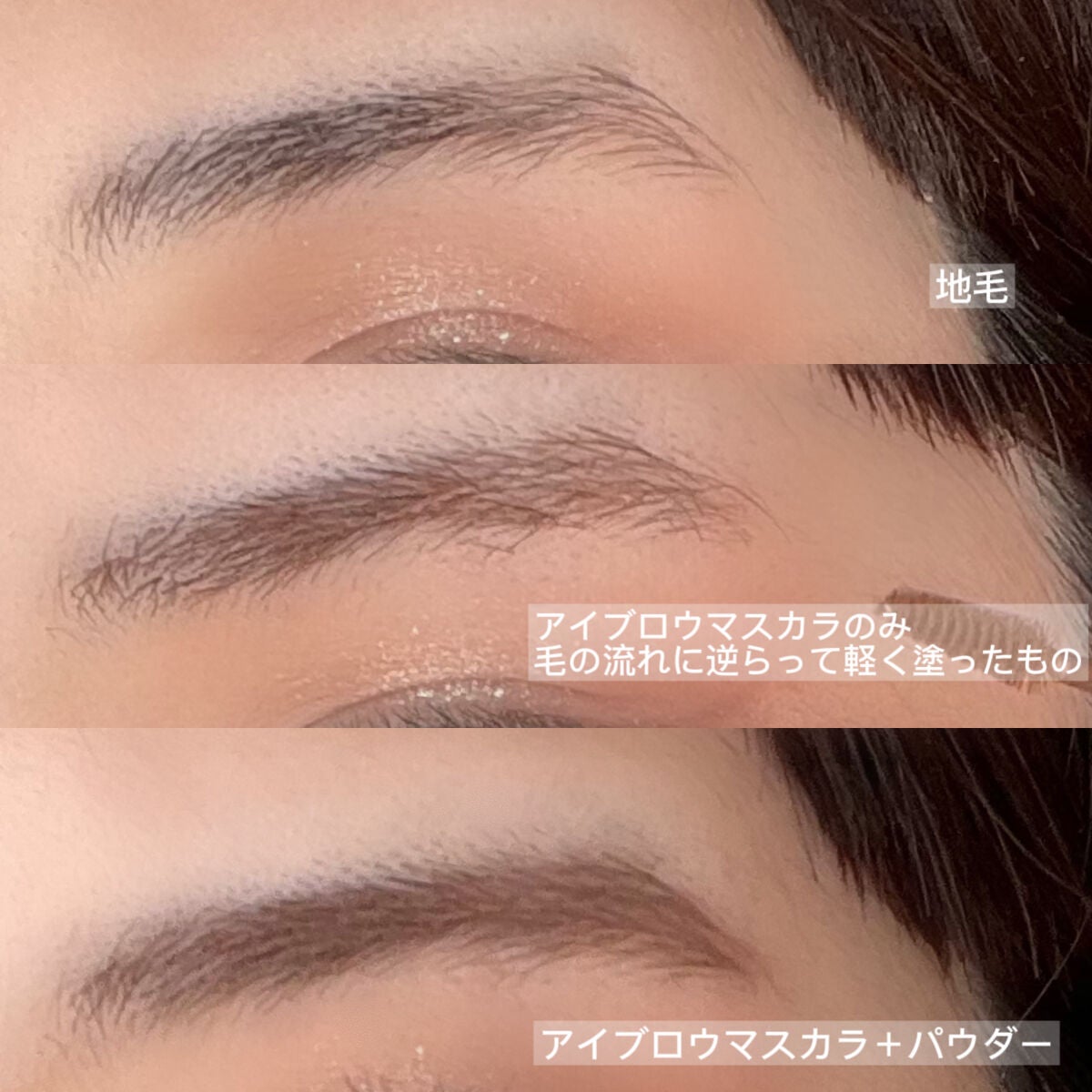 フィルム眉カラー/デジャヴュ/眉マスカラを使ったクチコミ(2枚目)