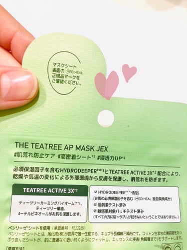 THE ティーツリー APマスク JEX/MEDIHEAL/シートマスク・パックを使ったクチコミ（2枚目）