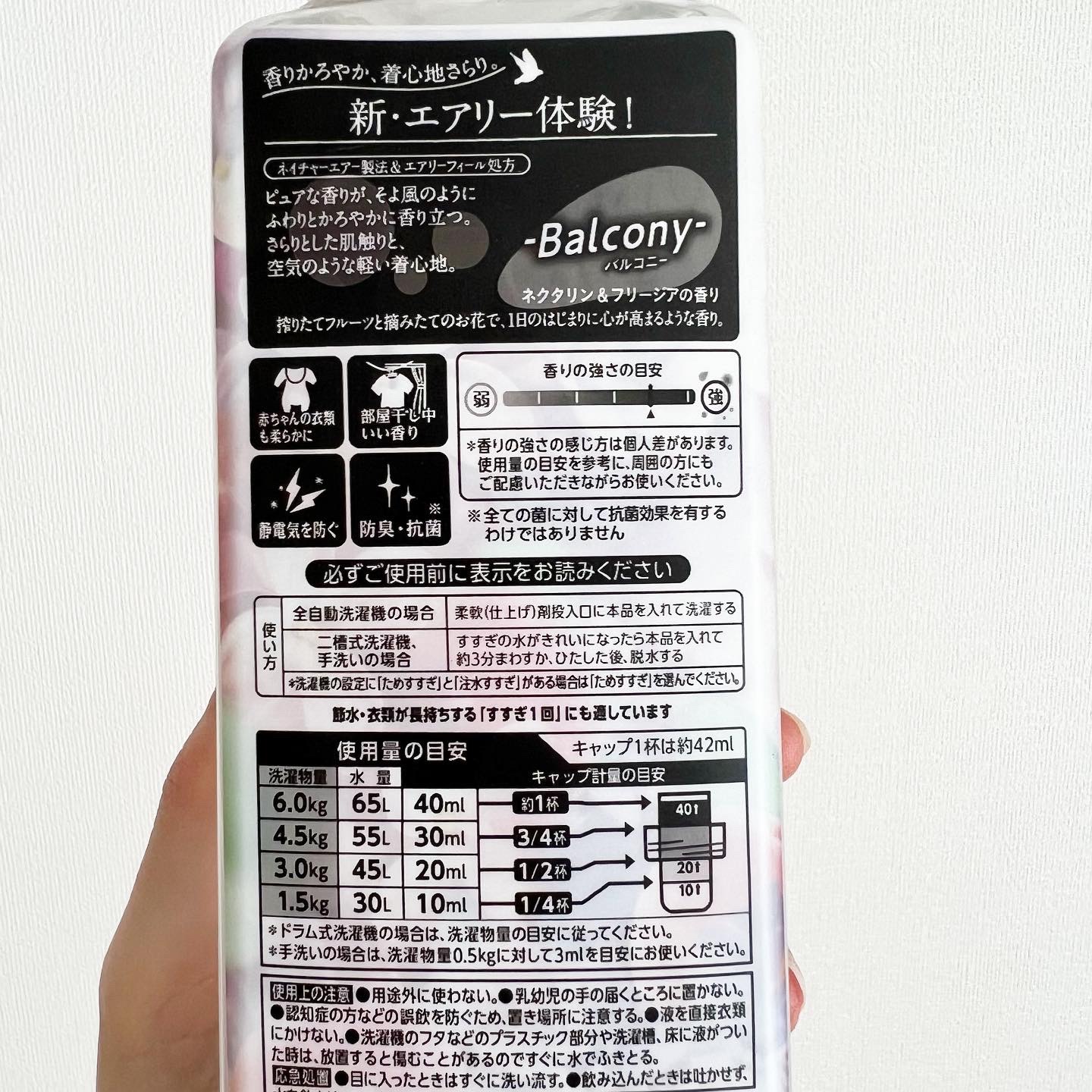 Airis(エアリス) 521 バルコニー/ソフラン/柔軟剤を使ったクチコミ（3枚目）