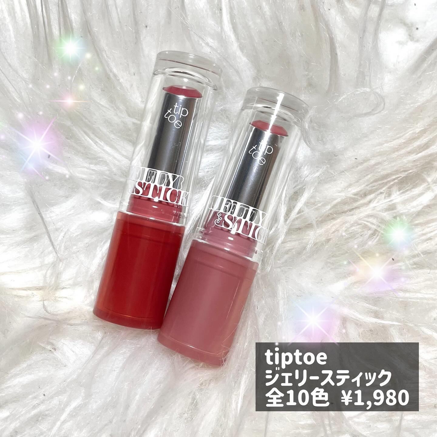 ジェリースティック/tiptoe/口紅を使ったクチコミ（2枚目）