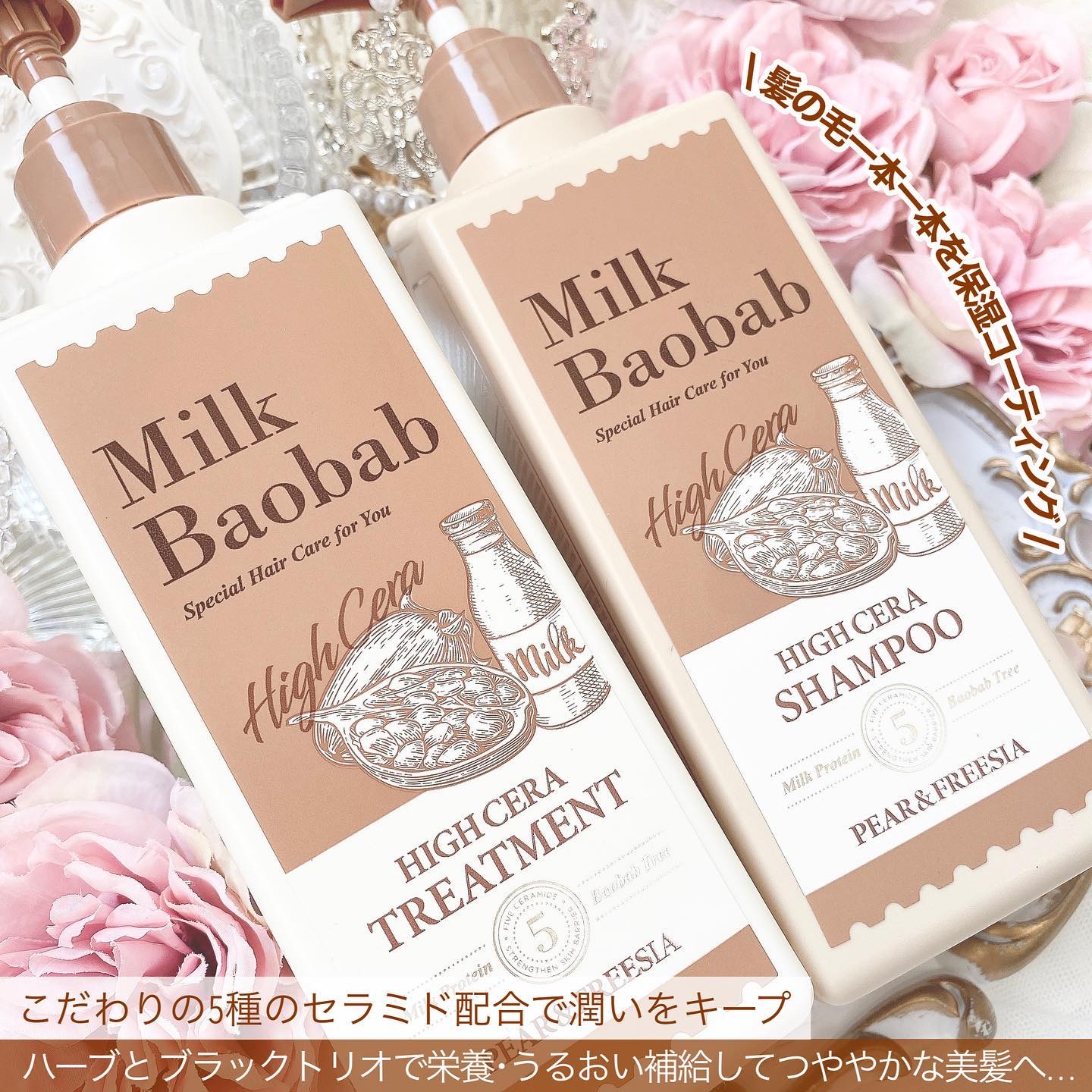 ハイセラ シャンプー / トリートメント ペアー＆フリージア シャンプー/ミルクバオバブ/シャンプー・コンディショナーを使ったクチコミ（3枚目）