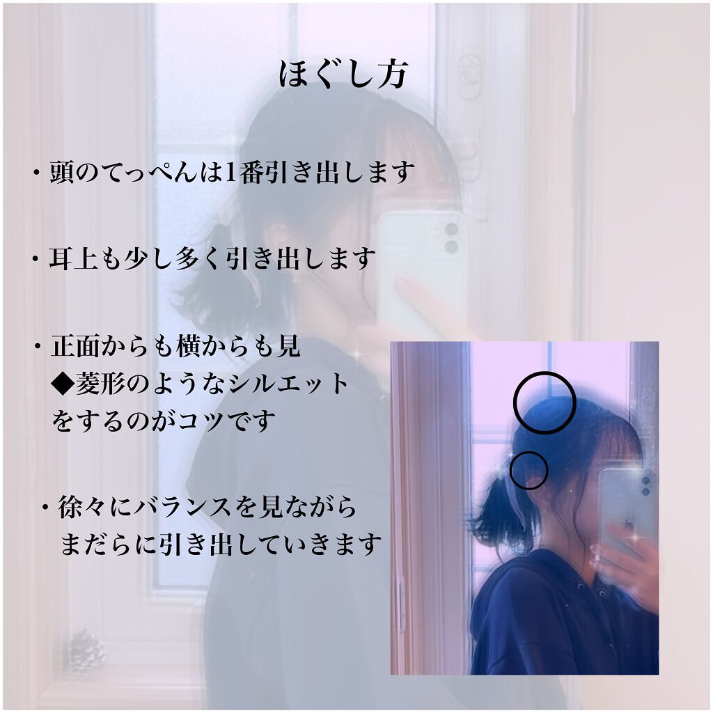 ioio on LIPS 「ボブでも作れるふわふわポニーテールのご紹介!冬といったらタート..」(3枚目)