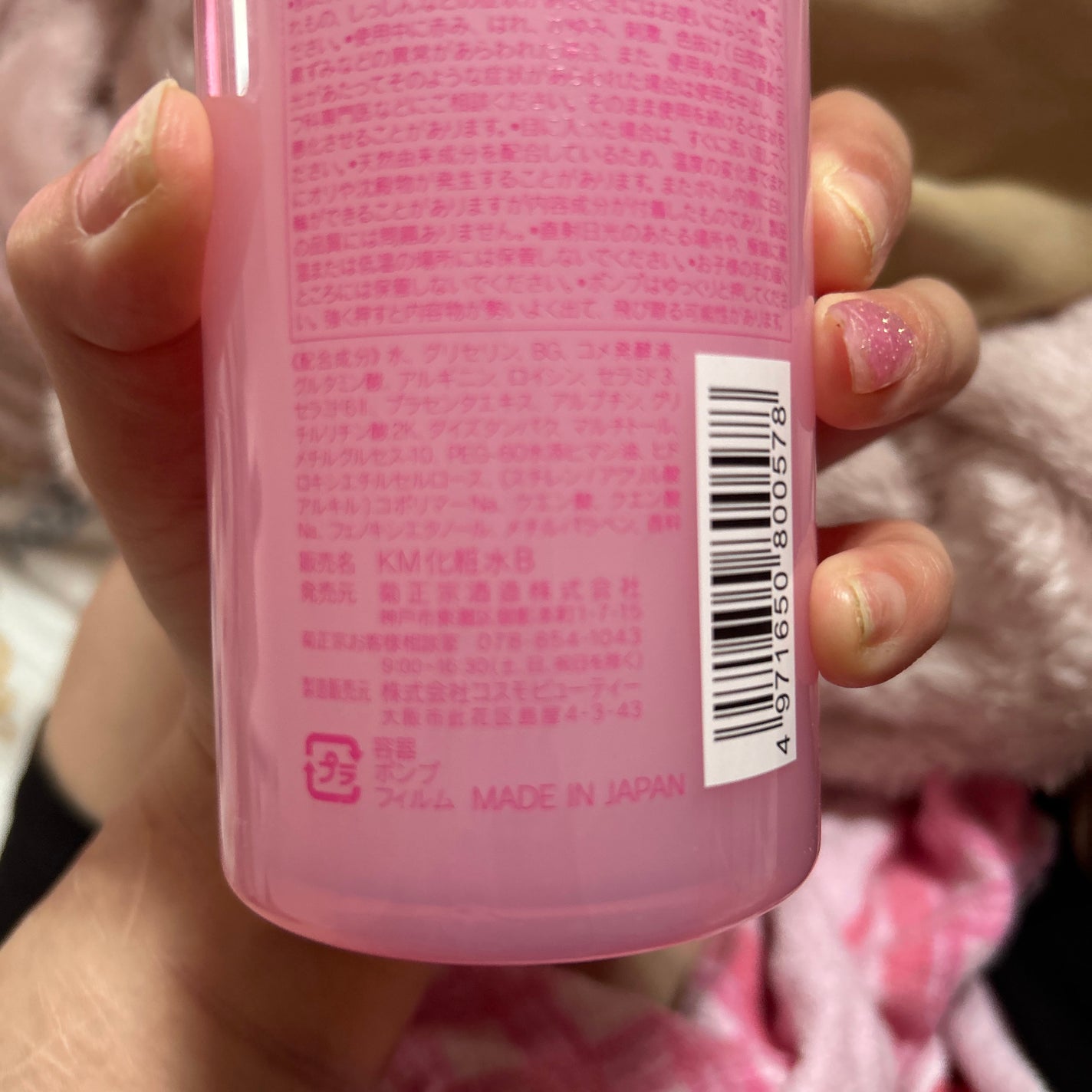 ゆめの子ちゃん on LIPS 「うるおう 日本酒の化粧水スキンケアローション⭐️テクスチャー⭐..」(2枚目)