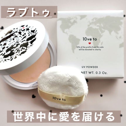 10ve to UVパウダー/10ve to/プレストパウダーを使ったクチコミ(1枚目)