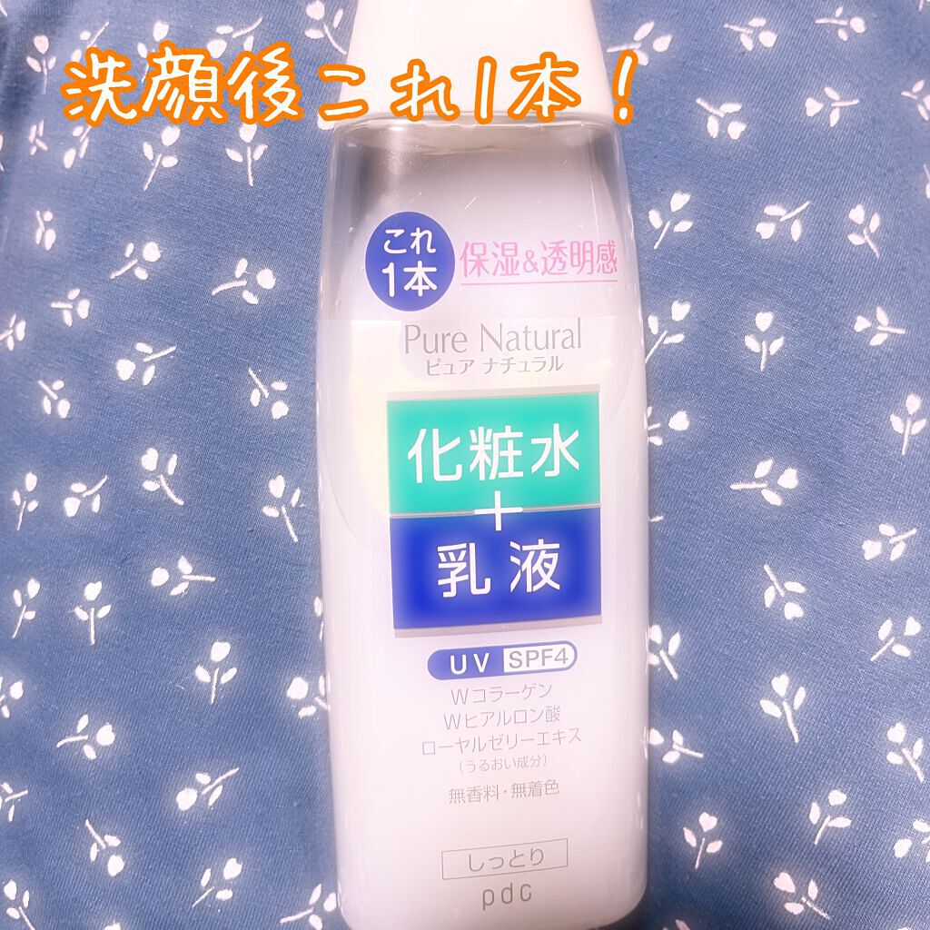 ピュア ナチュラル エッセンスローション UV/pdc/オールインワン化粧品を使ったクチコミ(1枚目)