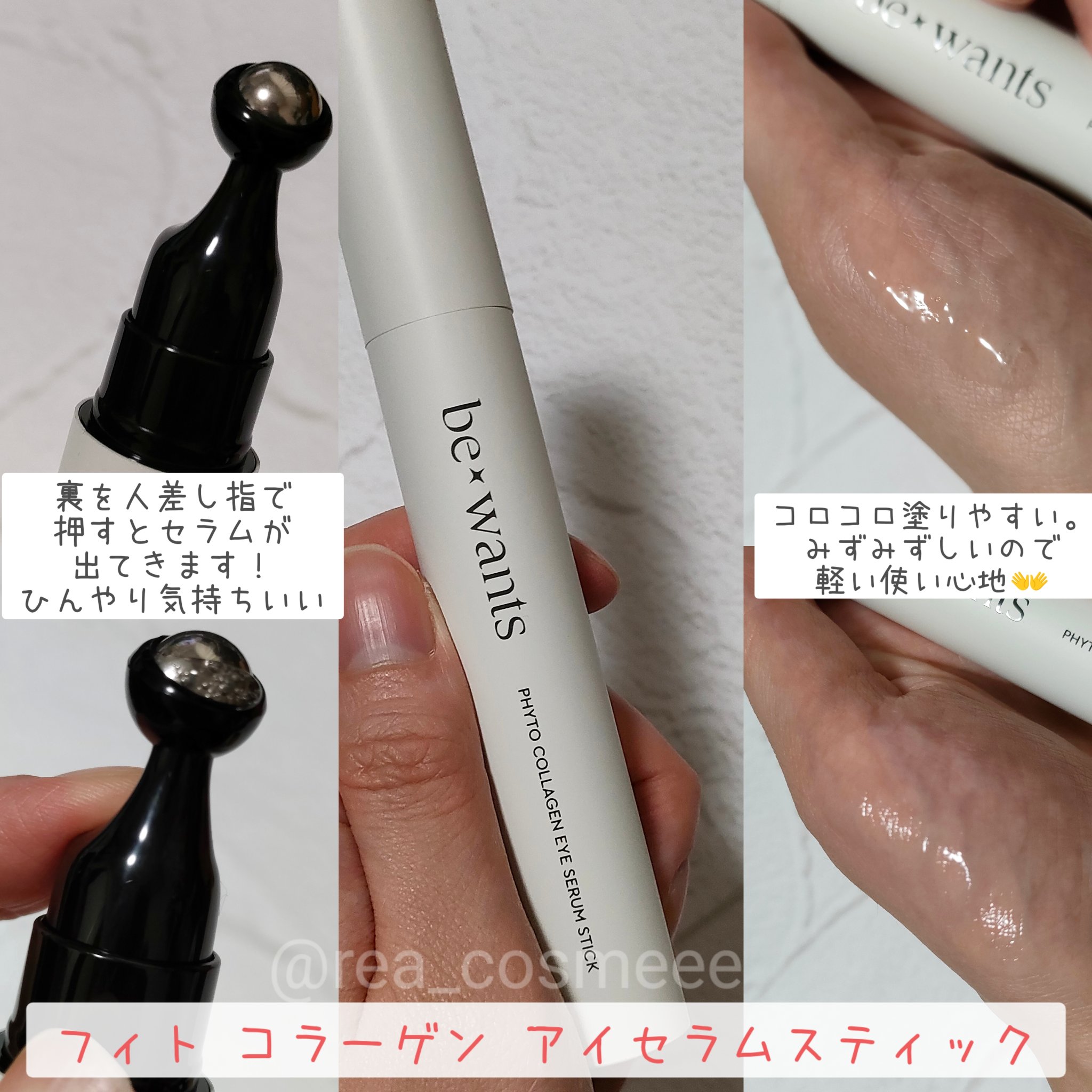 シカコラーゲンリフティングクリーム/be wants/フェイスクリームを使ったクチコミ（3枚目）