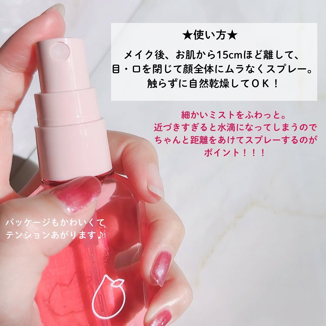 うるおいミスト+ S/MAKE COVER/フィックスミストを使ったクチコミ（2枚目）