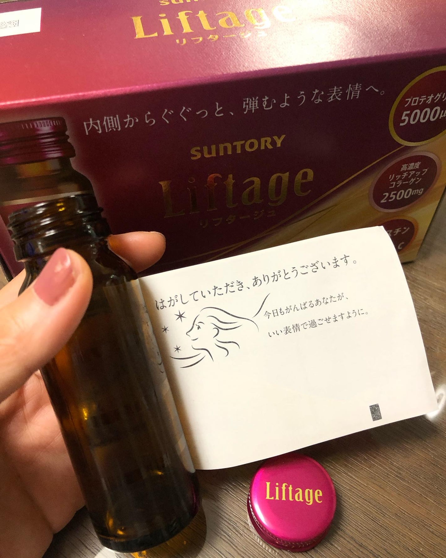 リフタージュ/サントリー/美容ドリンクを使ったクチコミ(3枚目)
