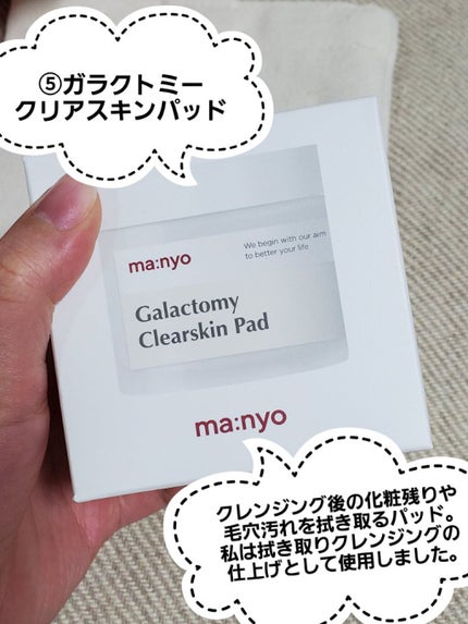 ピュア クレンジング オイル/manyo/オイルクレンジングを使ったクチコミ(6枚目)