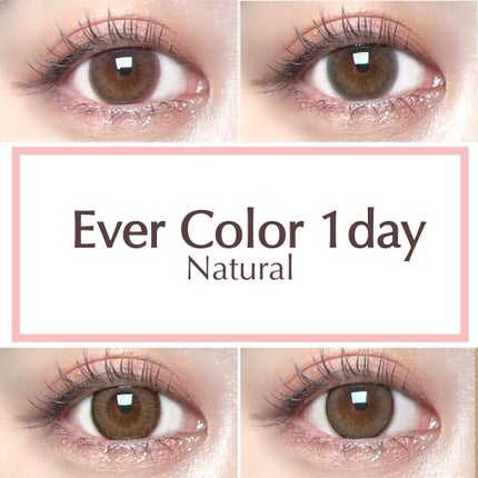エバーカラーワンデー ナチュラル ナチュラルモカ/エバーカラー/ワンデー(1DAY)カラコンを使ったクチコミ(1枚目)