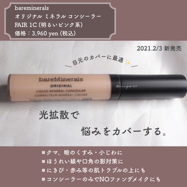 オリジナル ミネラル コンシーラー フェア 1C/bareMinerals/リキッドコンシーラーを使ったクチコミ（1枚目）