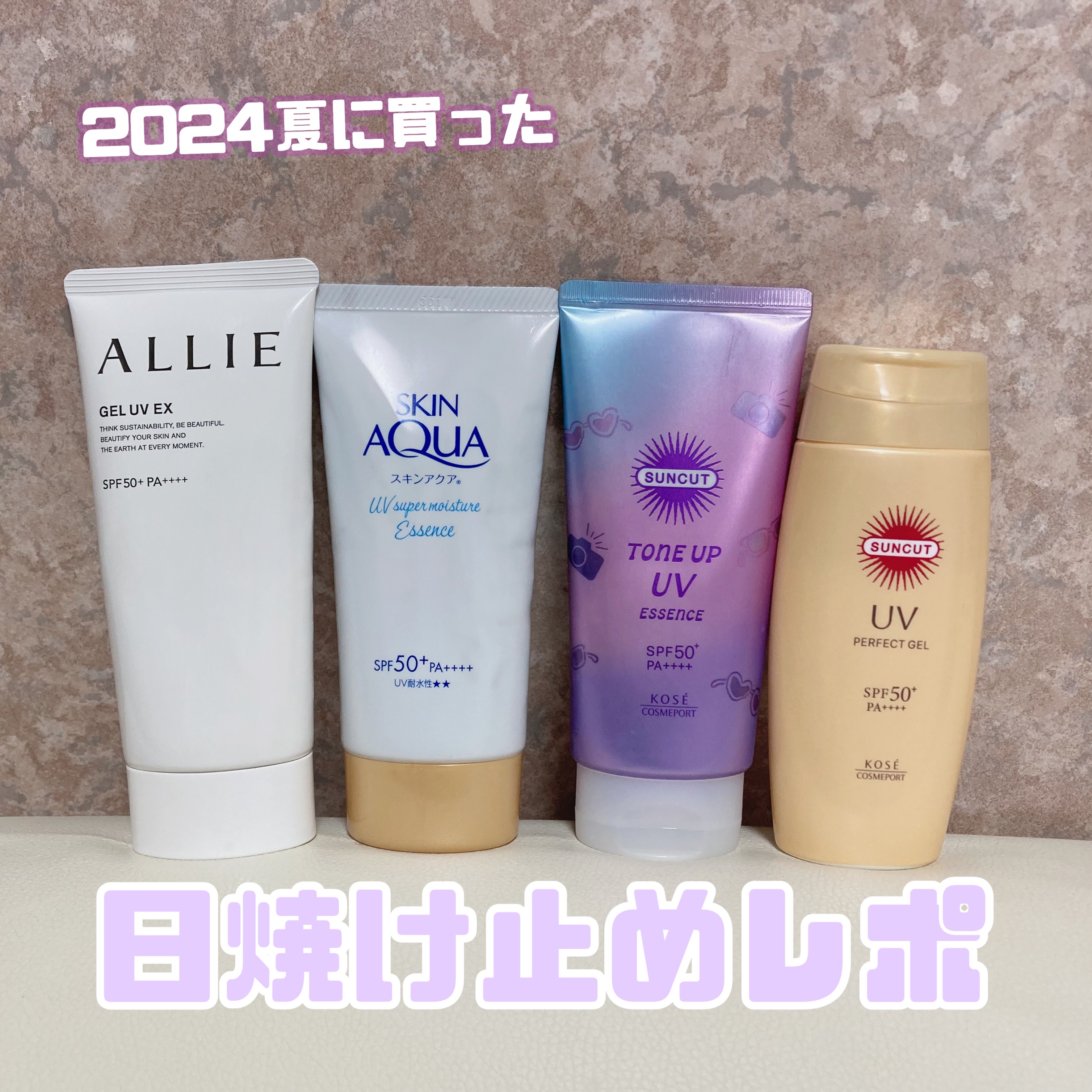 サンカットR トーンアップUV エッセンス/サンカット®/日焼け止めローションを使ったクチコミ（1枚目）