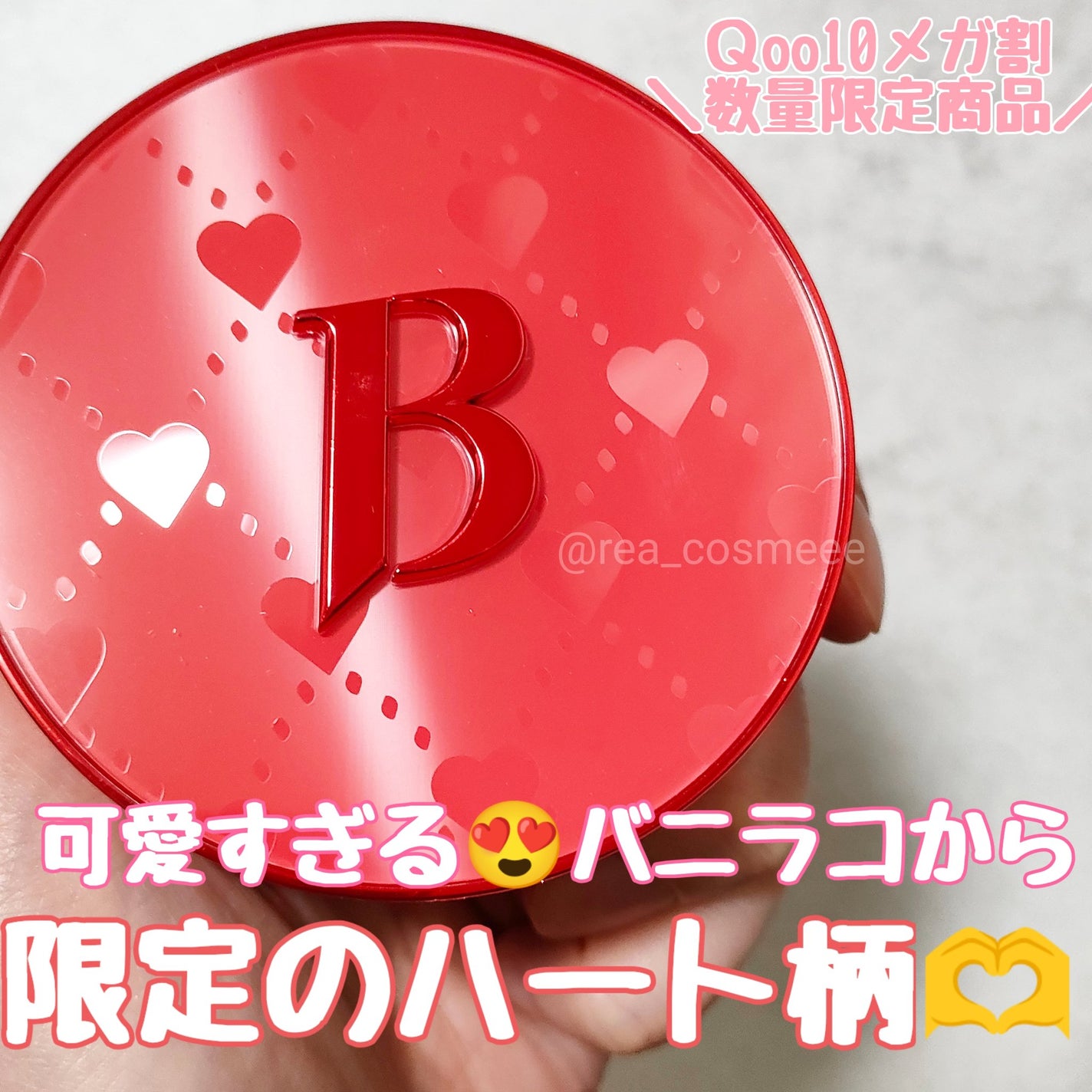 カバーリシャス アルティメット ホワイトクッション モイスチャー/BANILA CO/クッションファンデーションを使ったクチコミ(1枚目)