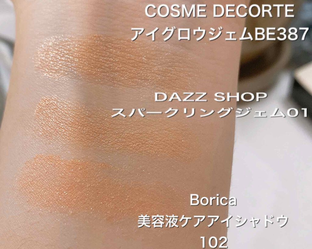 スパークリング ジェム/DAZZSHOP/ジェル・クリームアイシャドウを使ったクチコミ(3枚目)