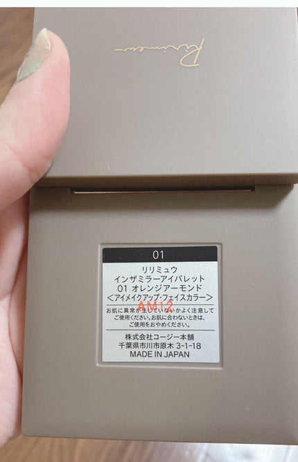 インザミラーアイパレット/Ririmew/アイシャドウパレットを使ったクチコミ(4枚目)