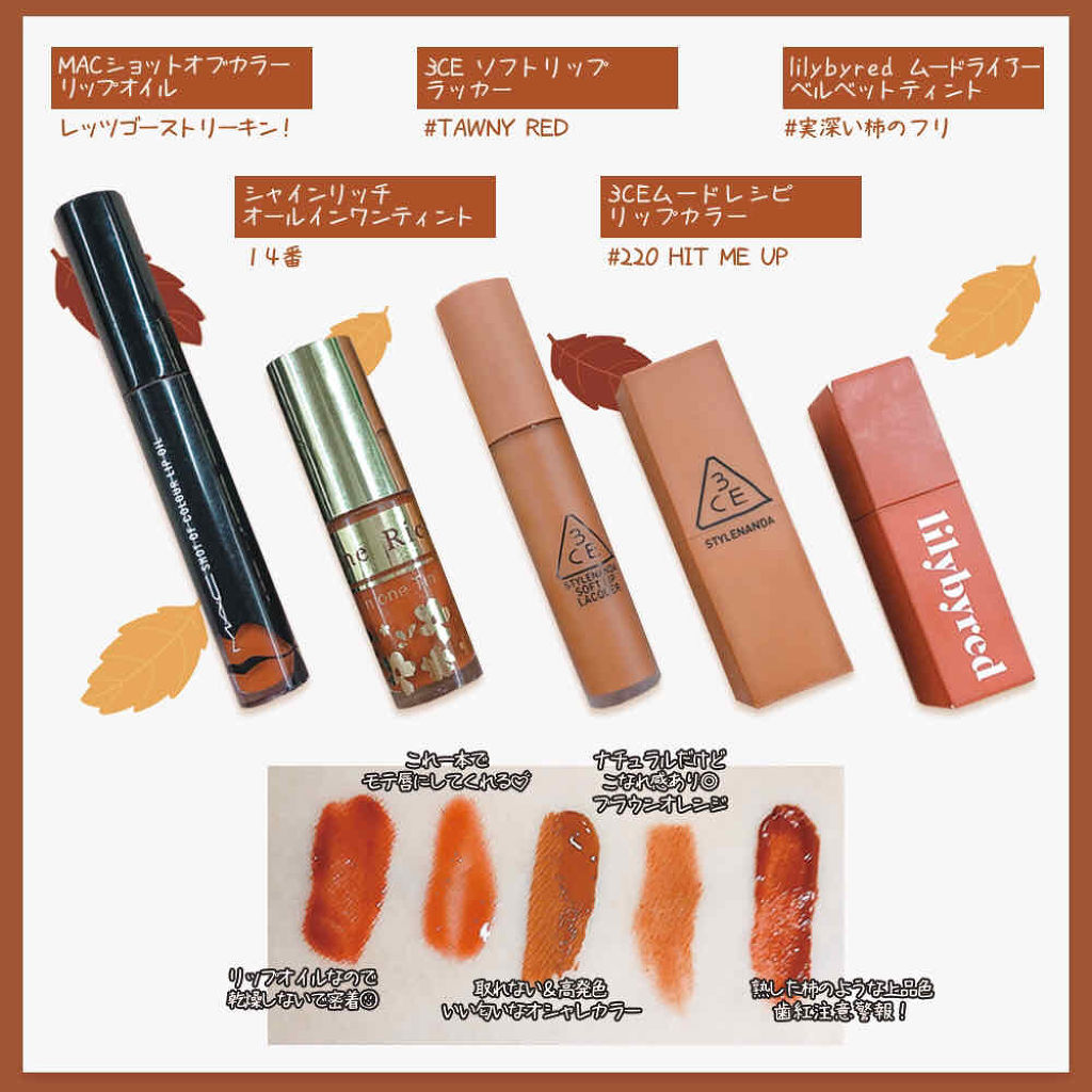 3CE MOOD RECIPE LIP COLOR/3CE/口紅を使ったクチコミ（2枚目）