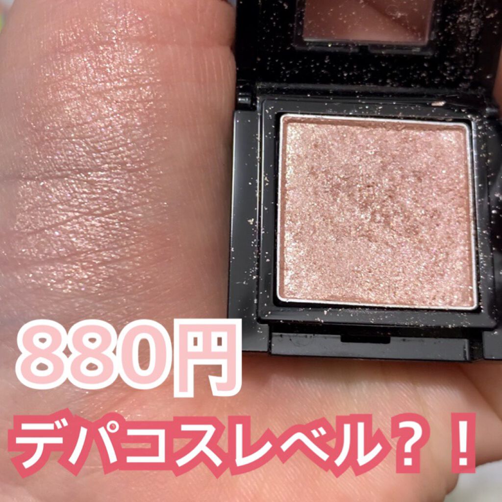 ヴィセ アヴァン シングルアイカラー/Visée/単色アイシャドウを使ったクチコミ(1枚目)