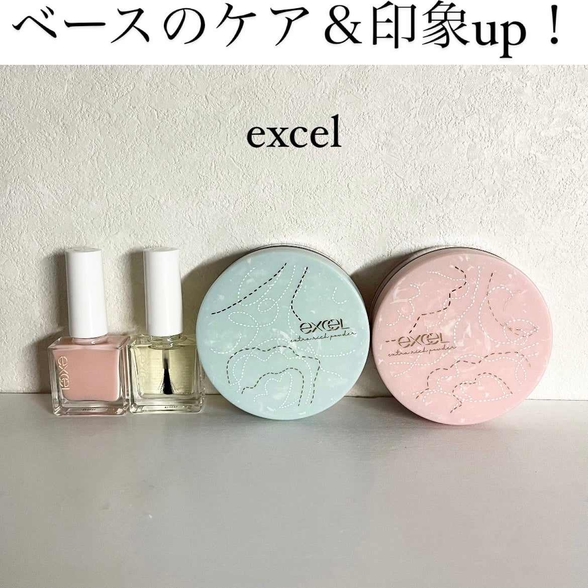 エクセル エクストラリッチパウダー'24/excel/ルースパウダーを使ったクチコミ(1枚目)