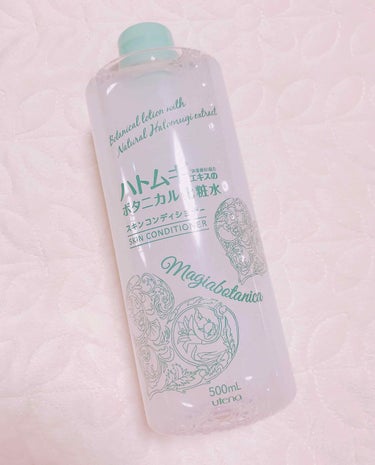 
🌷utena ハトムギエキスのボタニカル化粧水 ~SKIN CONDITIONER~🌷


🌼良いところ🌼
・さっぱりする
・うるおう
・大容量！
・お肌に優しそう(たぶん笑)

🌼悪いところ🌼
・ハ