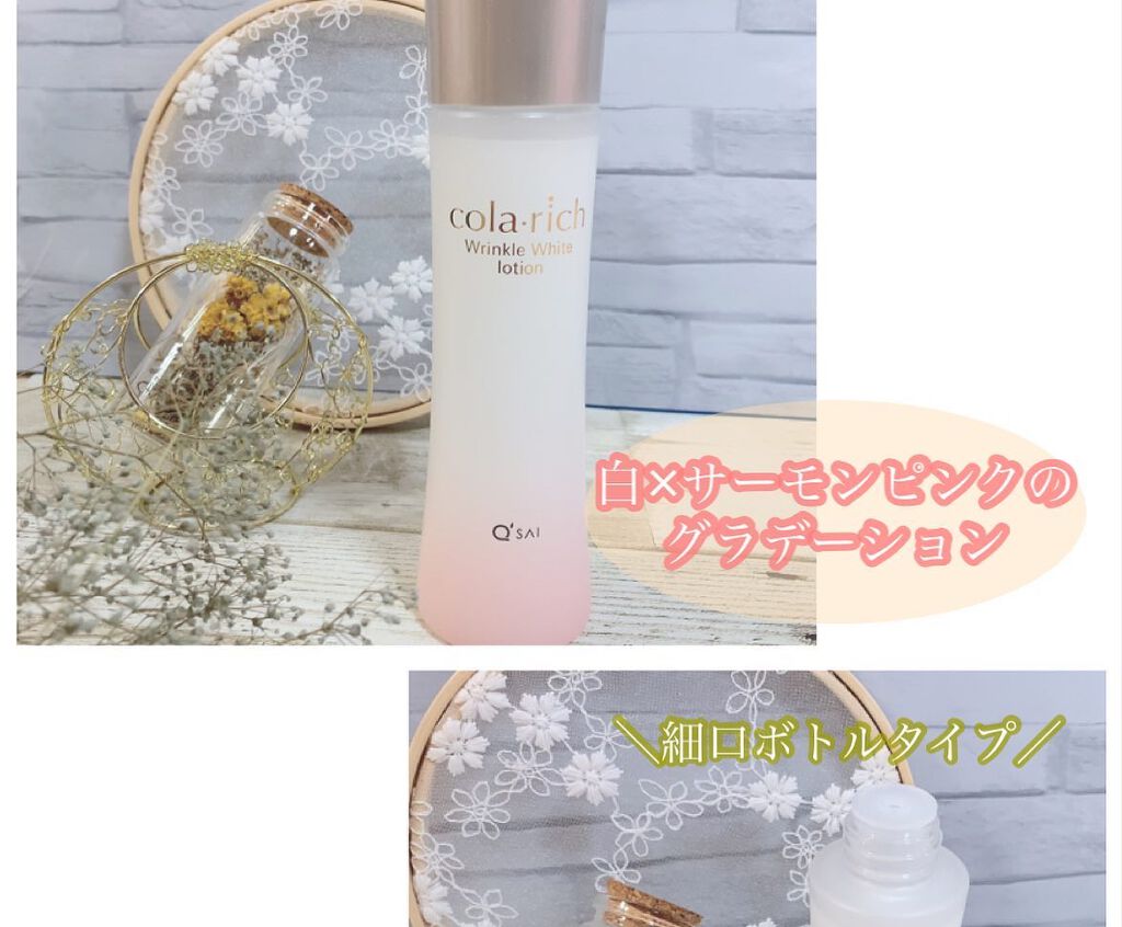 リンクルホワイトローション/コラリッチ/化粧水を使ったクチコミ（2枚目）