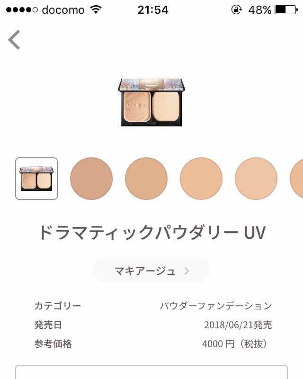 プロフィニッシュファンデーション/インテグレート/パウダーファンデーションを使ったクチコミ（3枚目）