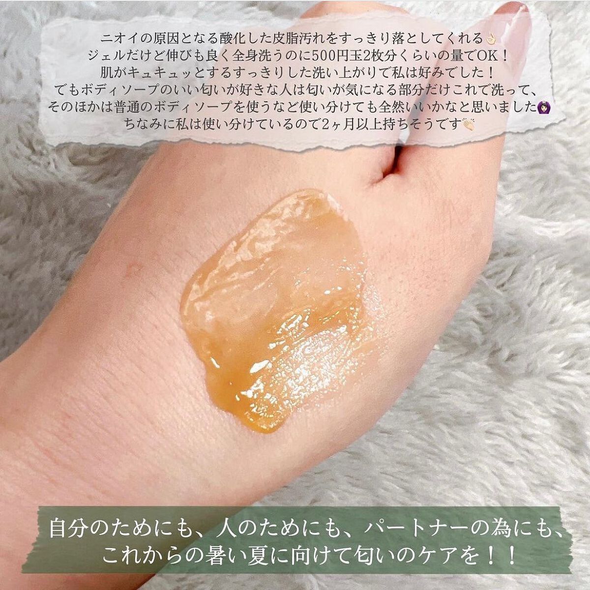 直ヌリジェル石けん/デオナチュレ/ボディソープを使ったクチコミ（3枚目）