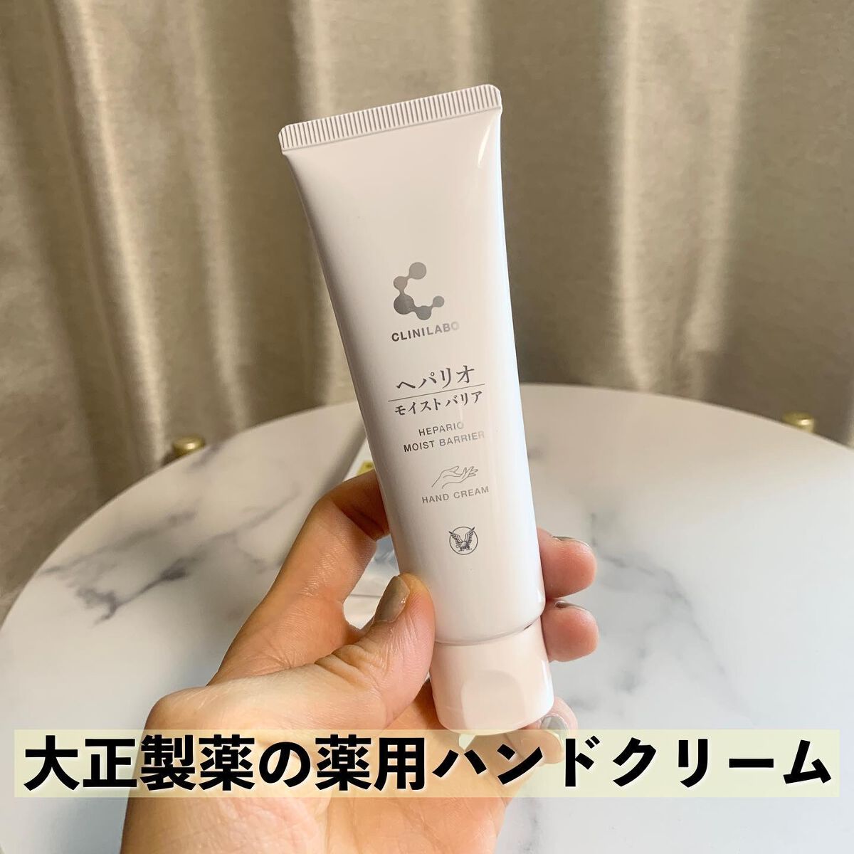 ヘパリオモイストバリア/大正製薬/ハンドクリームを使ったクチコミ(2枚目)