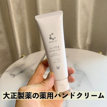 ヘパリオモイストバリア/大正製薬/ハンドクリームを使ったクチコミ(2枚目)