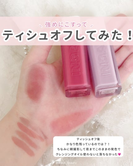ウォーターグローリップティント/INGA/リップティントを使ったクチコミ(6枚目)
