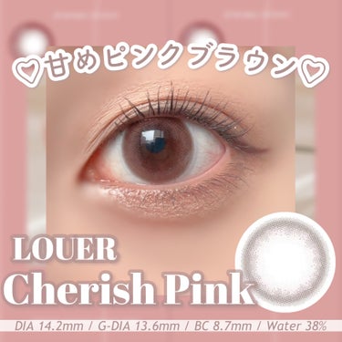 LOUER CHERISH PINK（チェリッシュピンク）/LOUER/カラーコンタクトレンズを使ったクチコミ（1枚目）