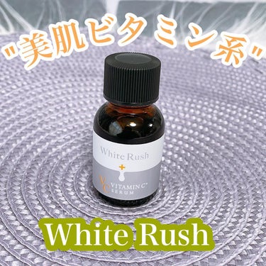 White Rush ホワイトラッシュVセラム30のクチコミ「White Rush
Vセラム30
⁡
ビタミンC誘導体30%配合🍋
⁡
ビタミンC誘導体は美.....」（1枚目）