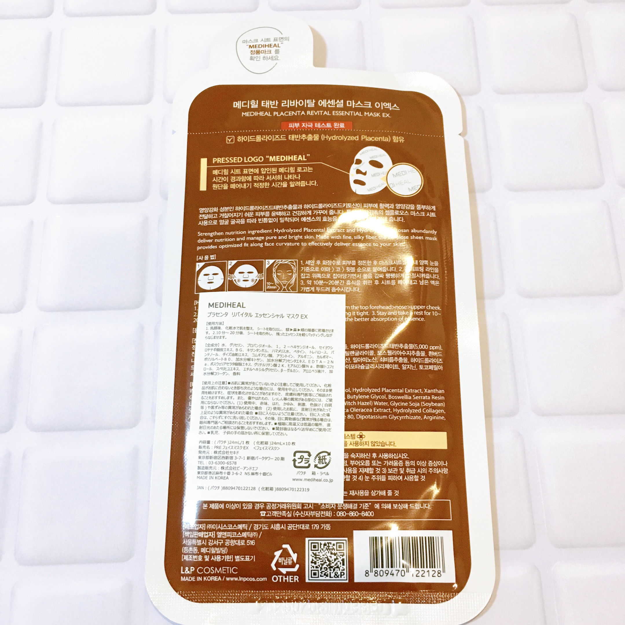 プラセンタ リバイタルエッセンシャルマスクEX/MEDIHEAL/シートマスク・パックを使ったクチコミ（3枚目）
