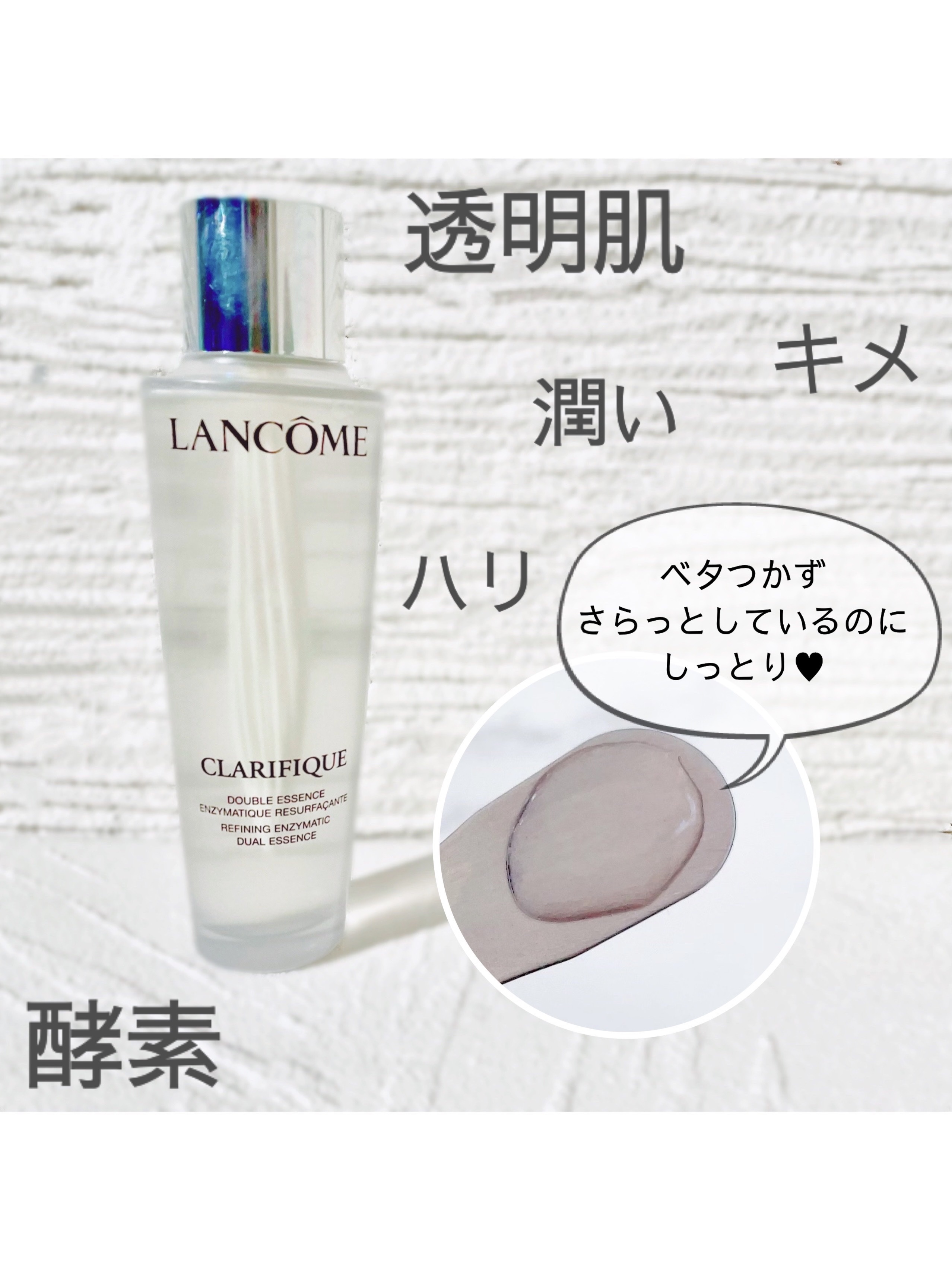 クラリフィック デュアル エッセンス ローション/LANCOME/化粧水を使ったクチコミ（1枚目）