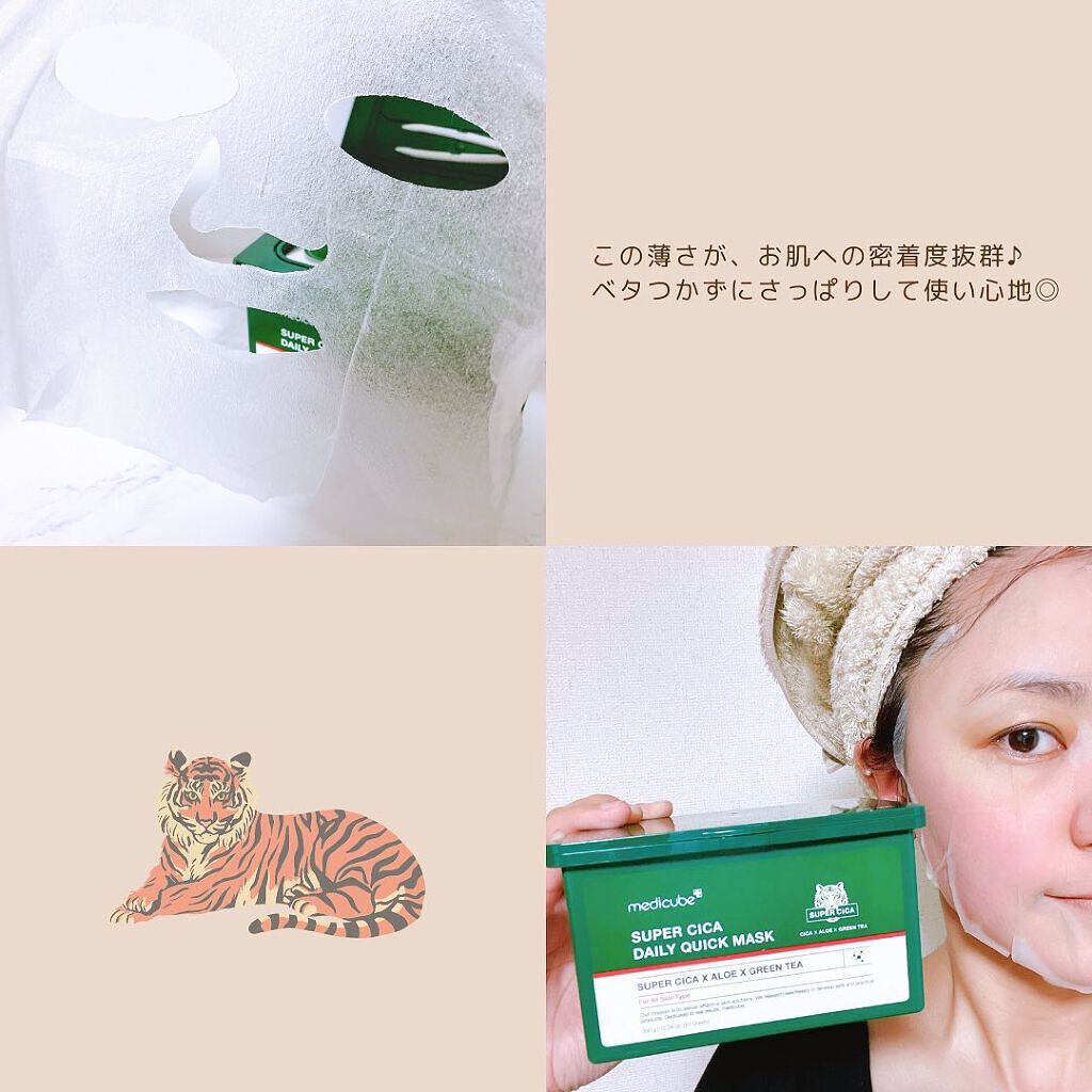 スーパーシカクイックマスクパック/MEDICUBE/シートマスク・パックを使ったクチコミ(5枚目)