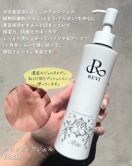ルヴィ ウォッシングクリーム/ルヴィ/洗顔フォームを使ったクチコミ(4枚目)
